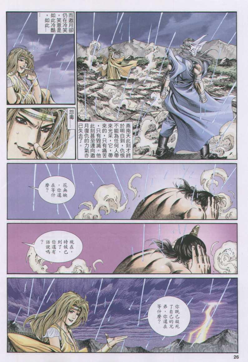 第26页