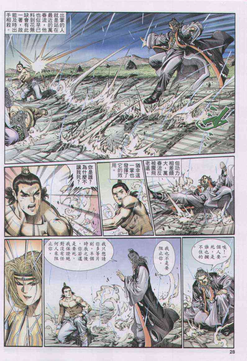 第28页