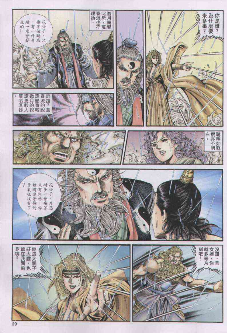 第29页