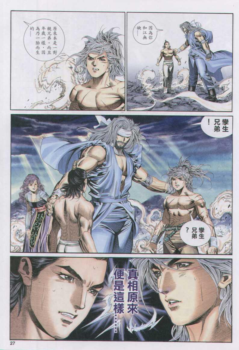 第27页