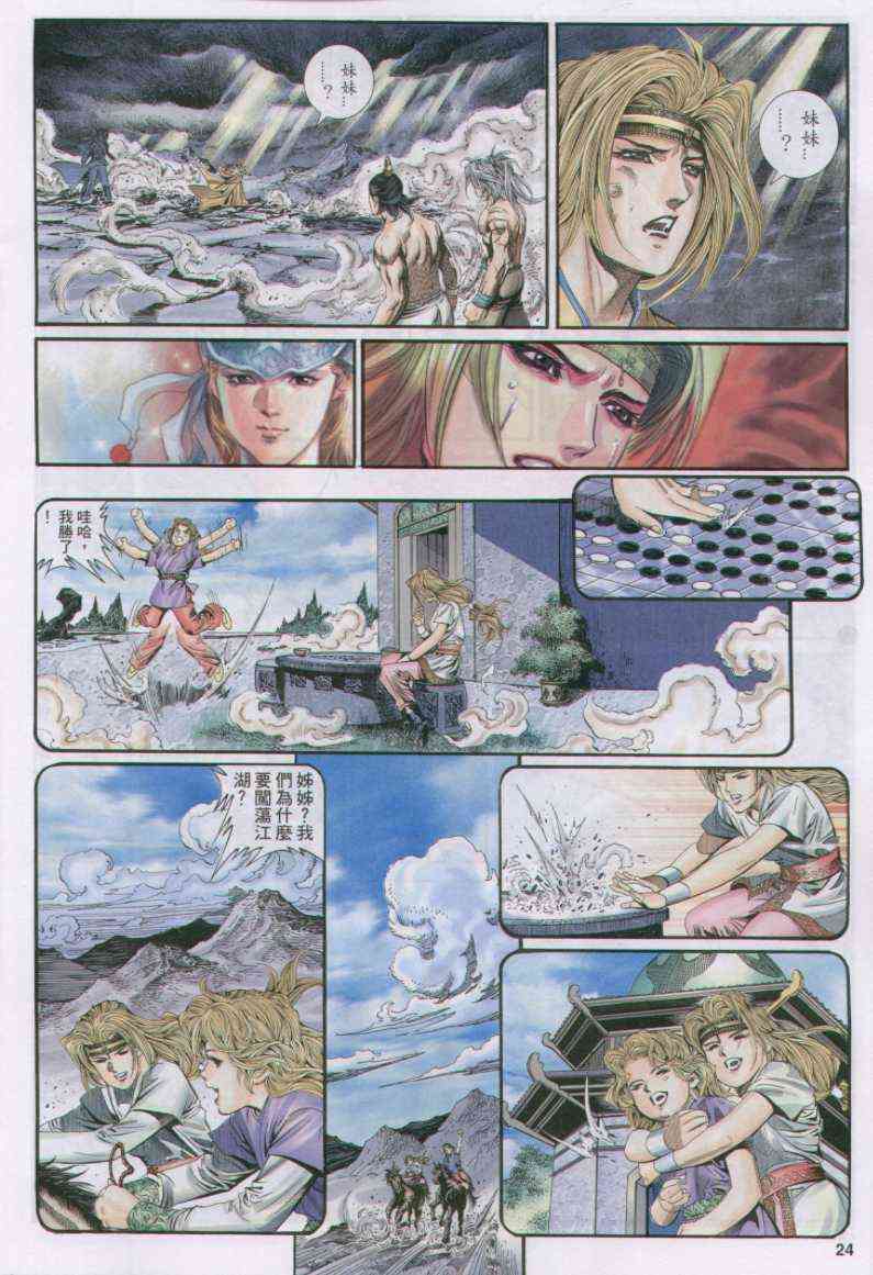第24页