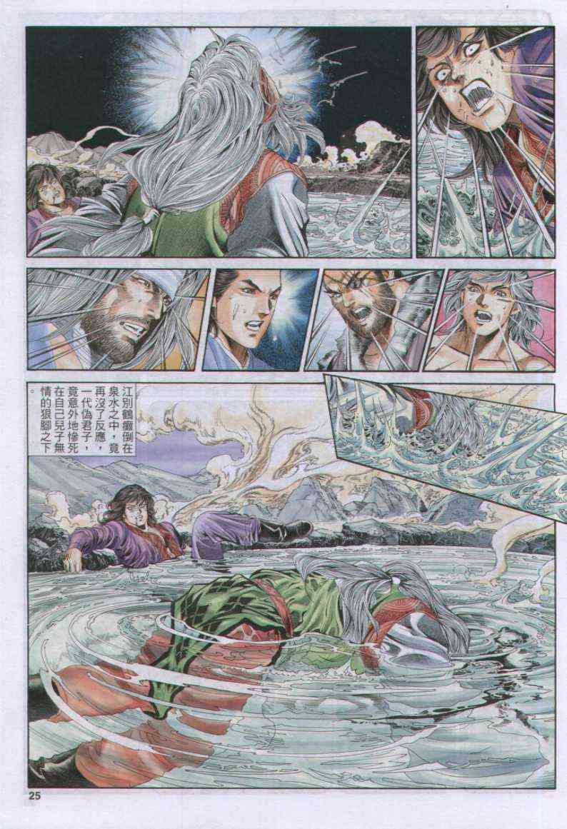 第25页