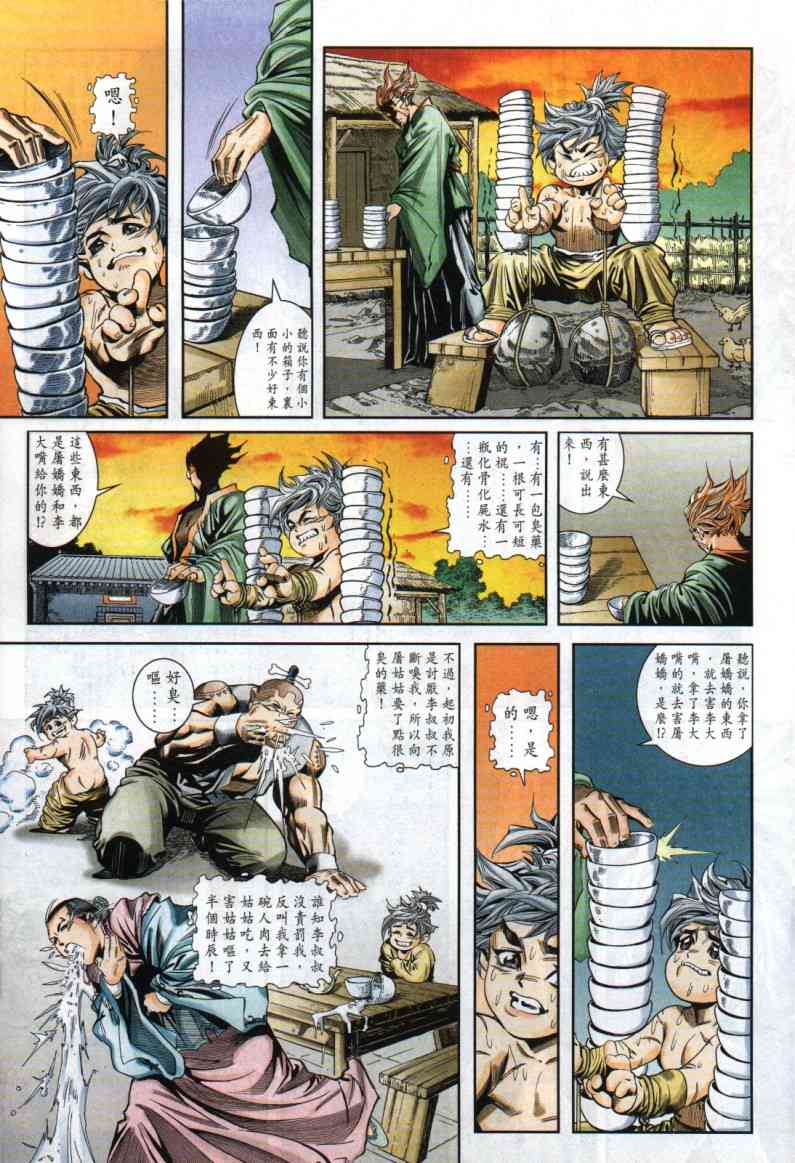 第106页
