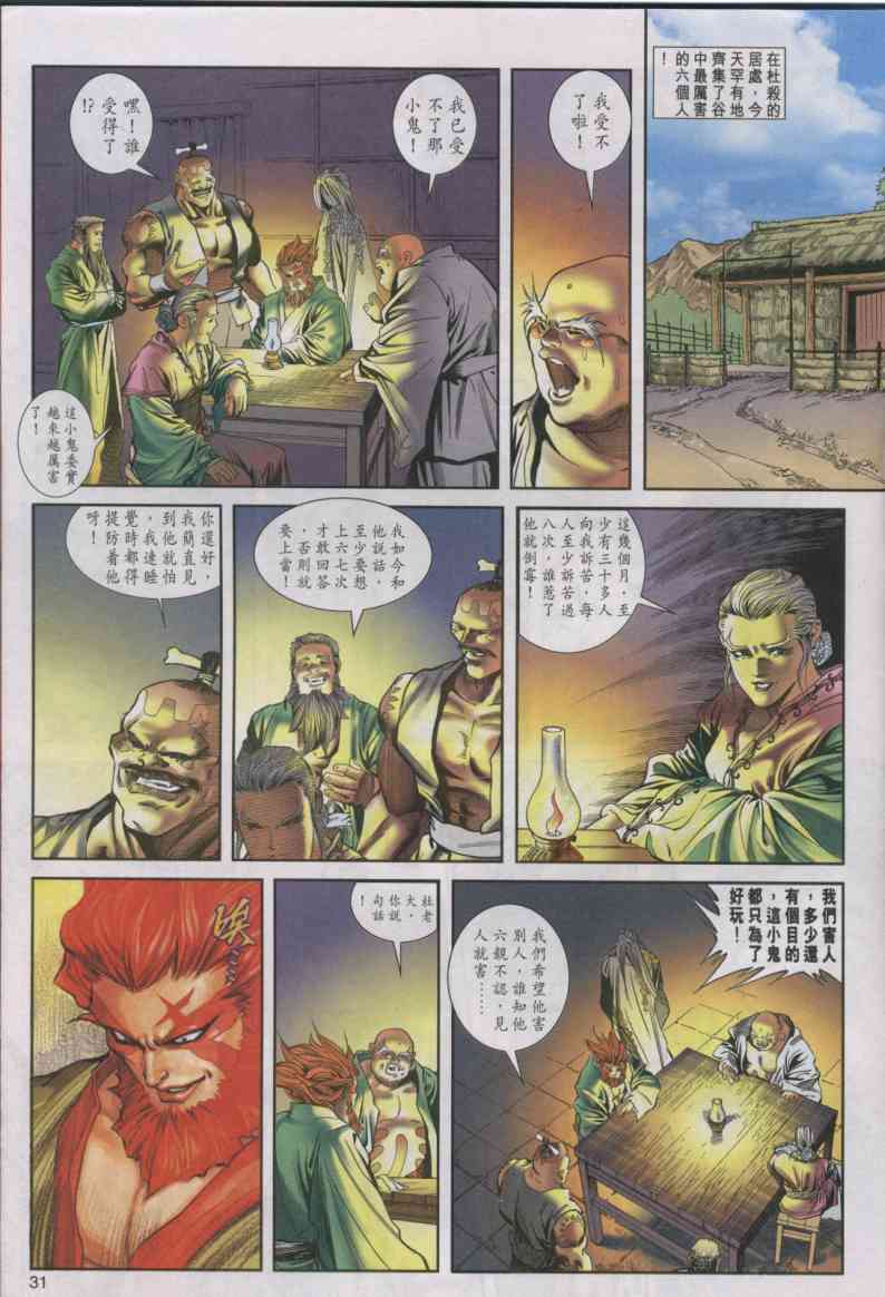 第120页