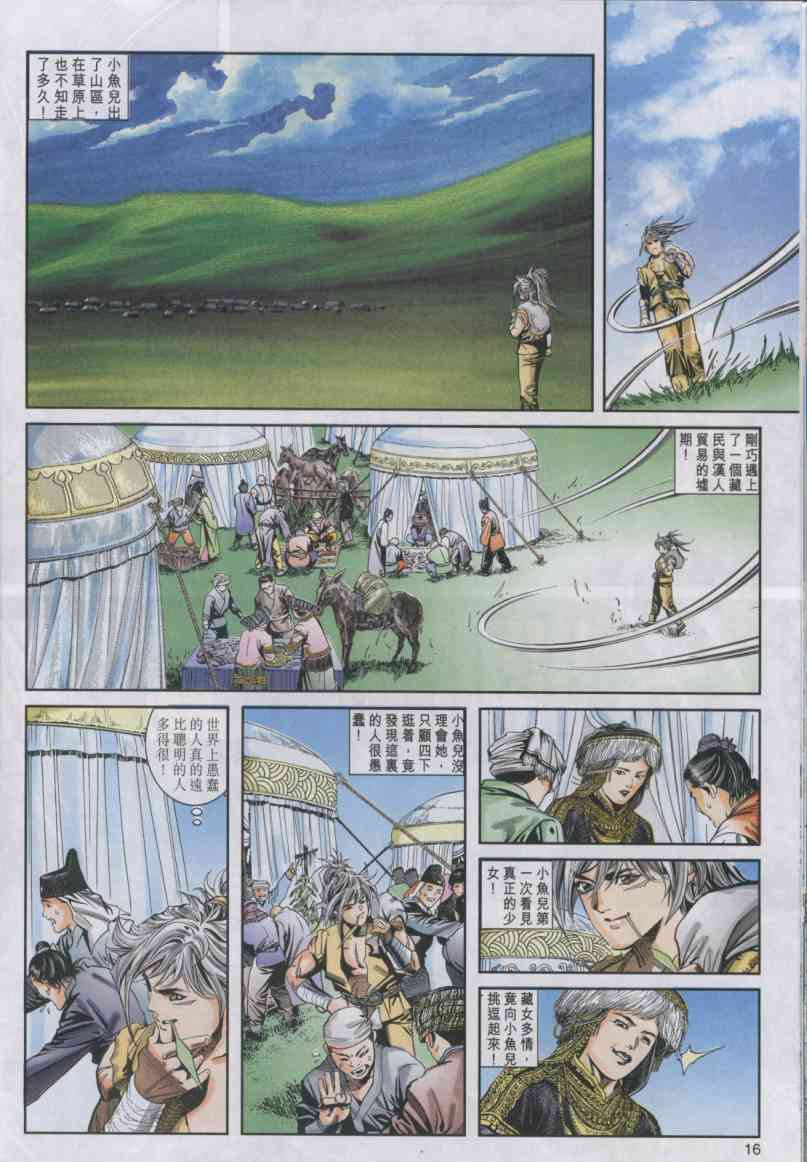 第138页