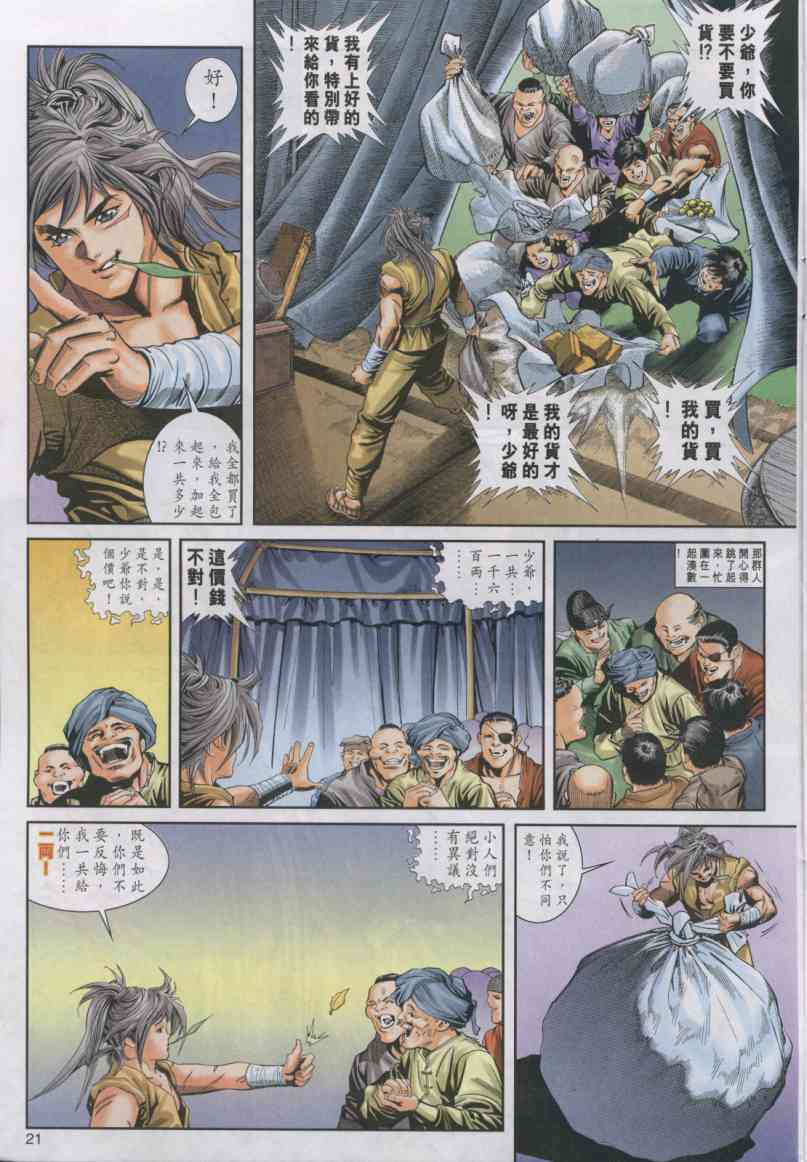 第143页
