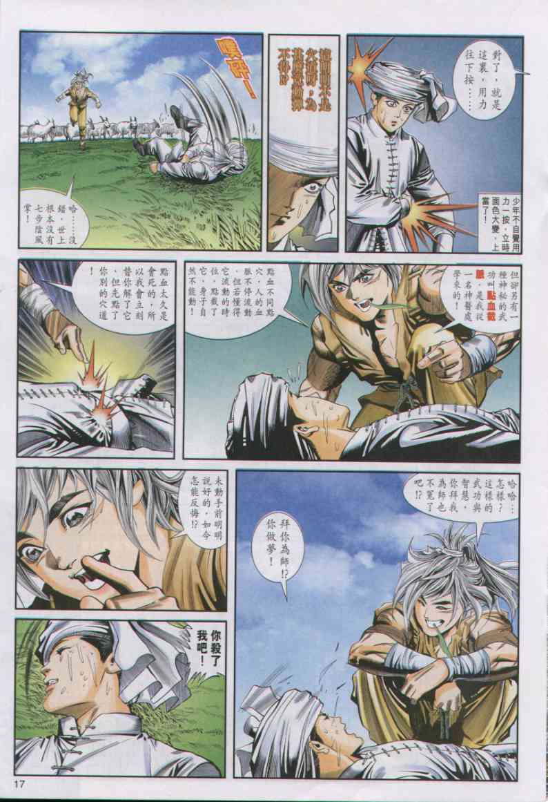 第172页