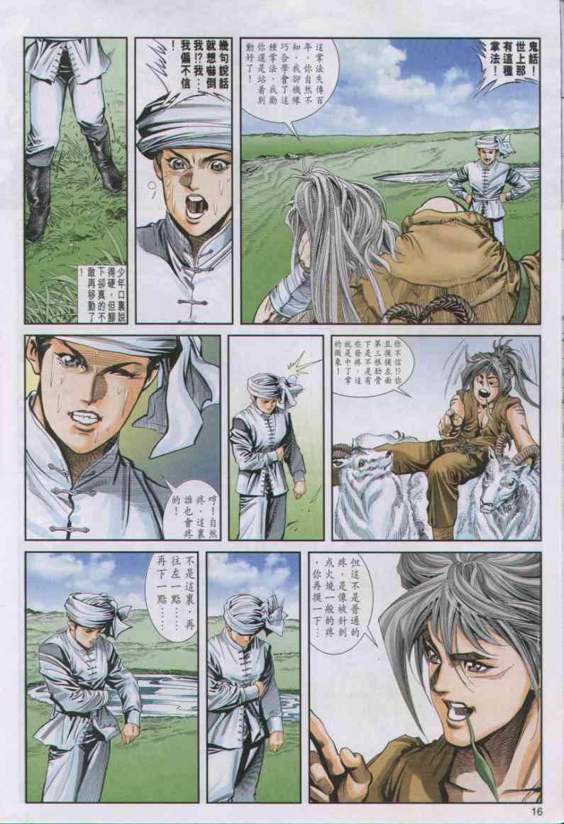 第179页