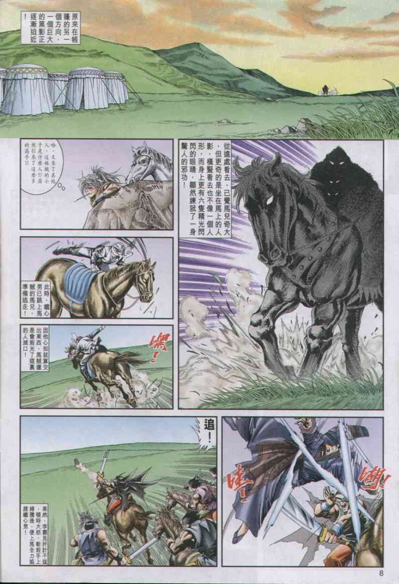 第196页