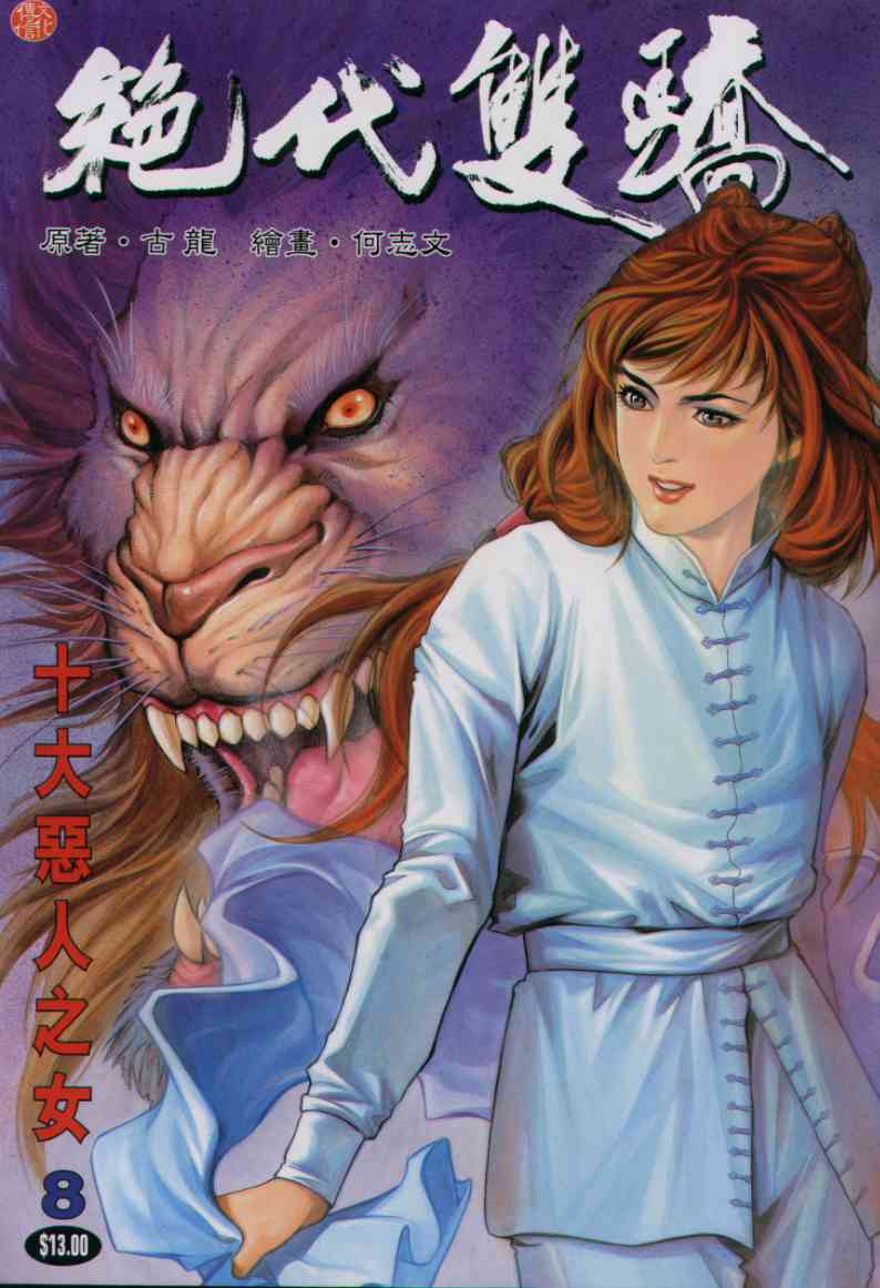 第256页