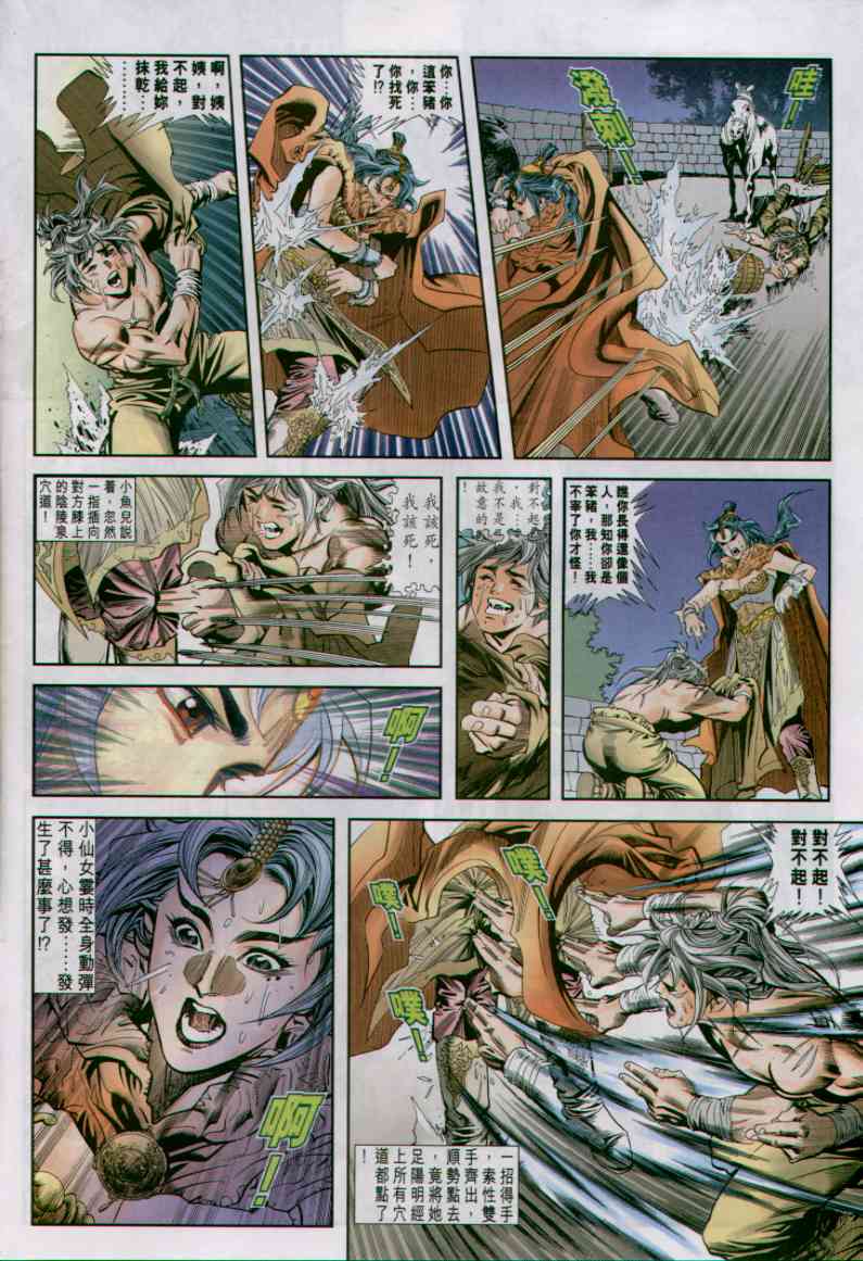 第261页