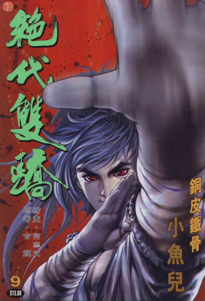 第288页