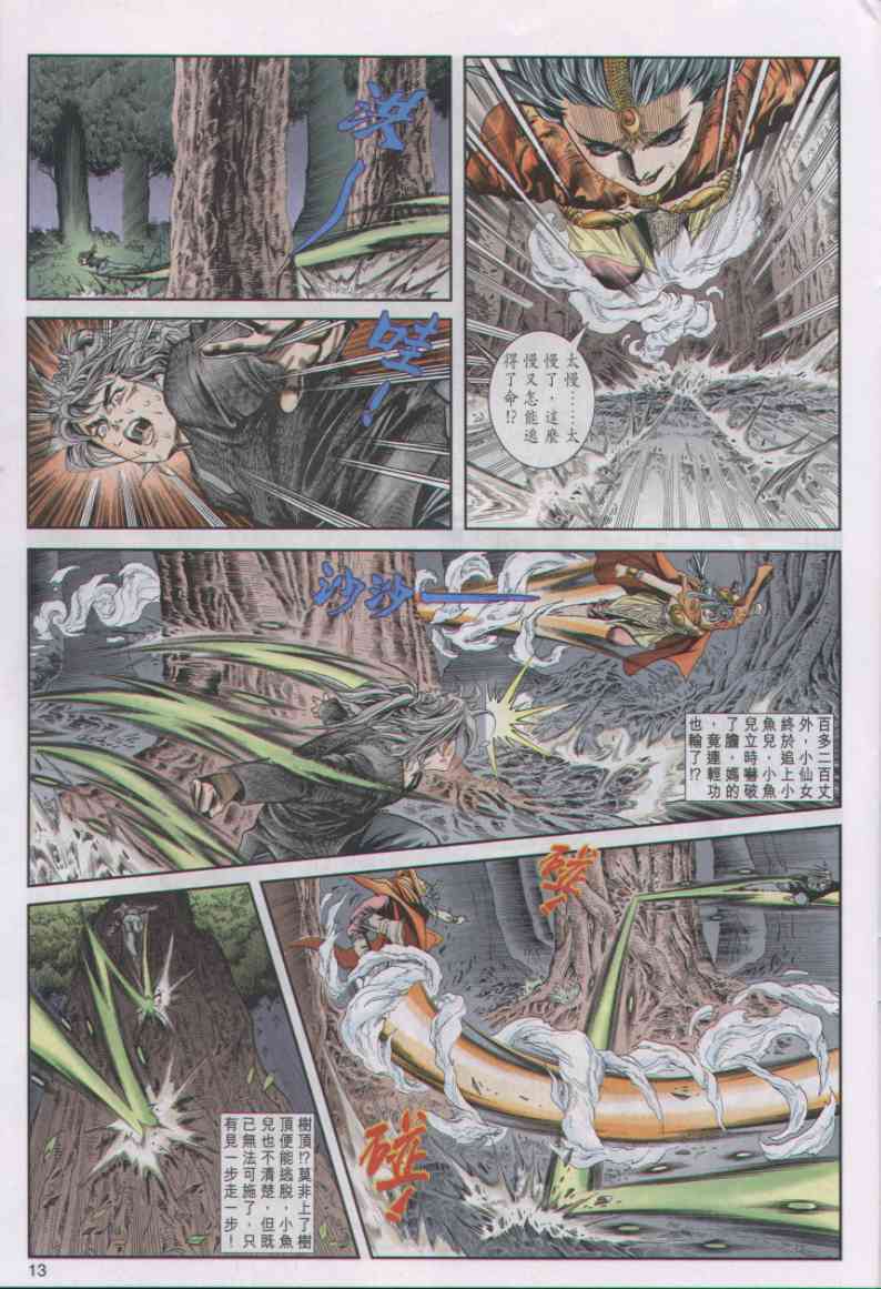 第300页