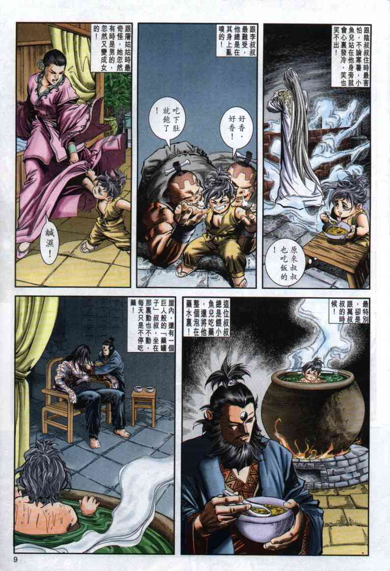 第98页