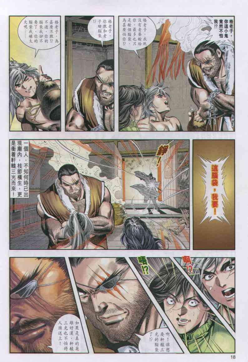 第112页