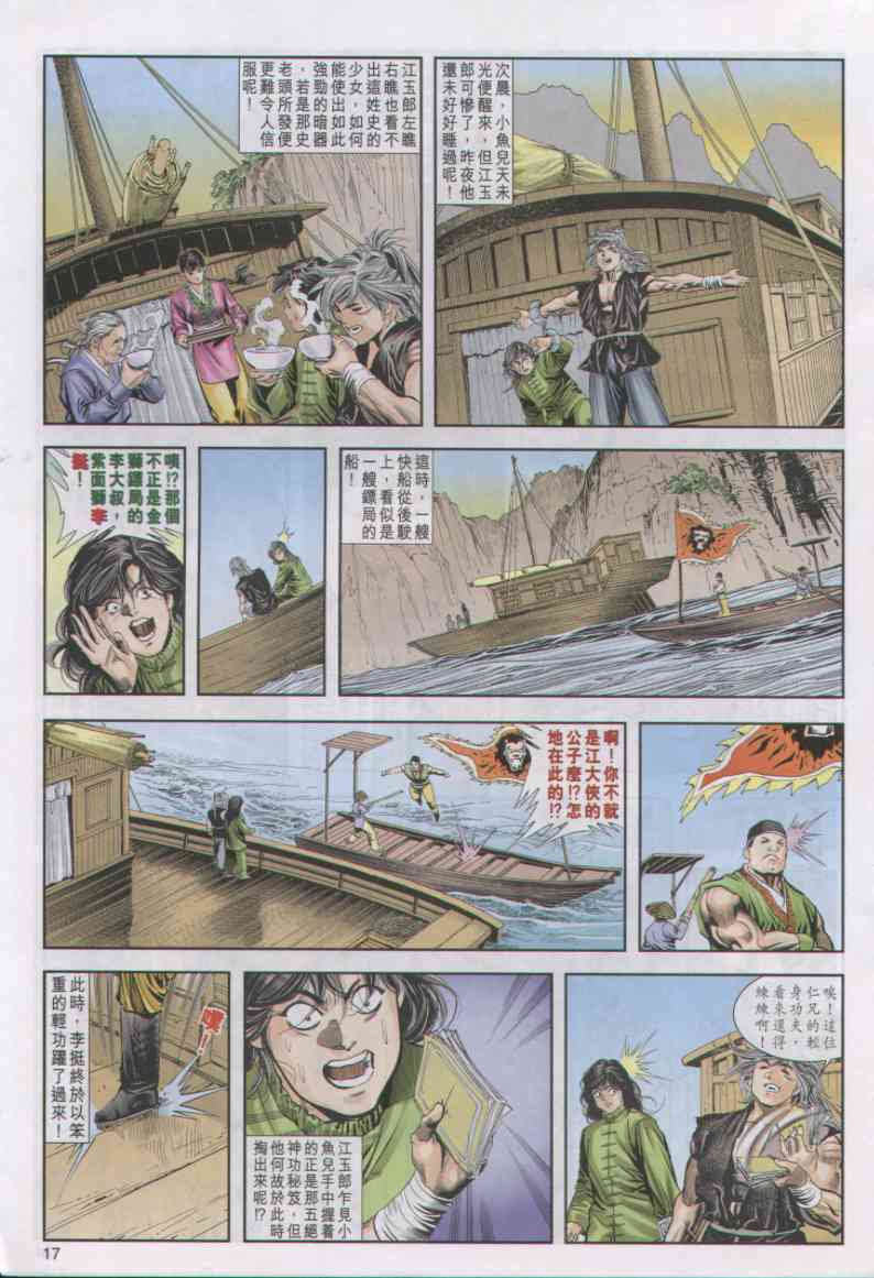 第143页