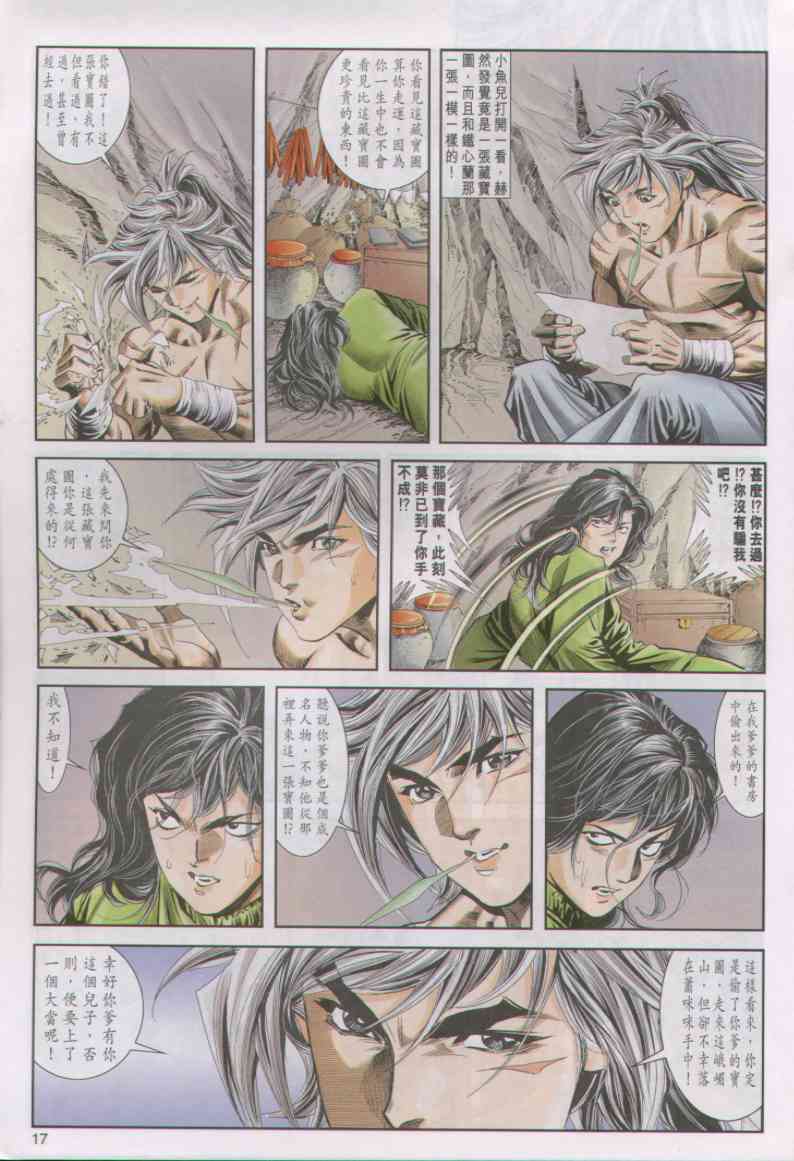 第17页
