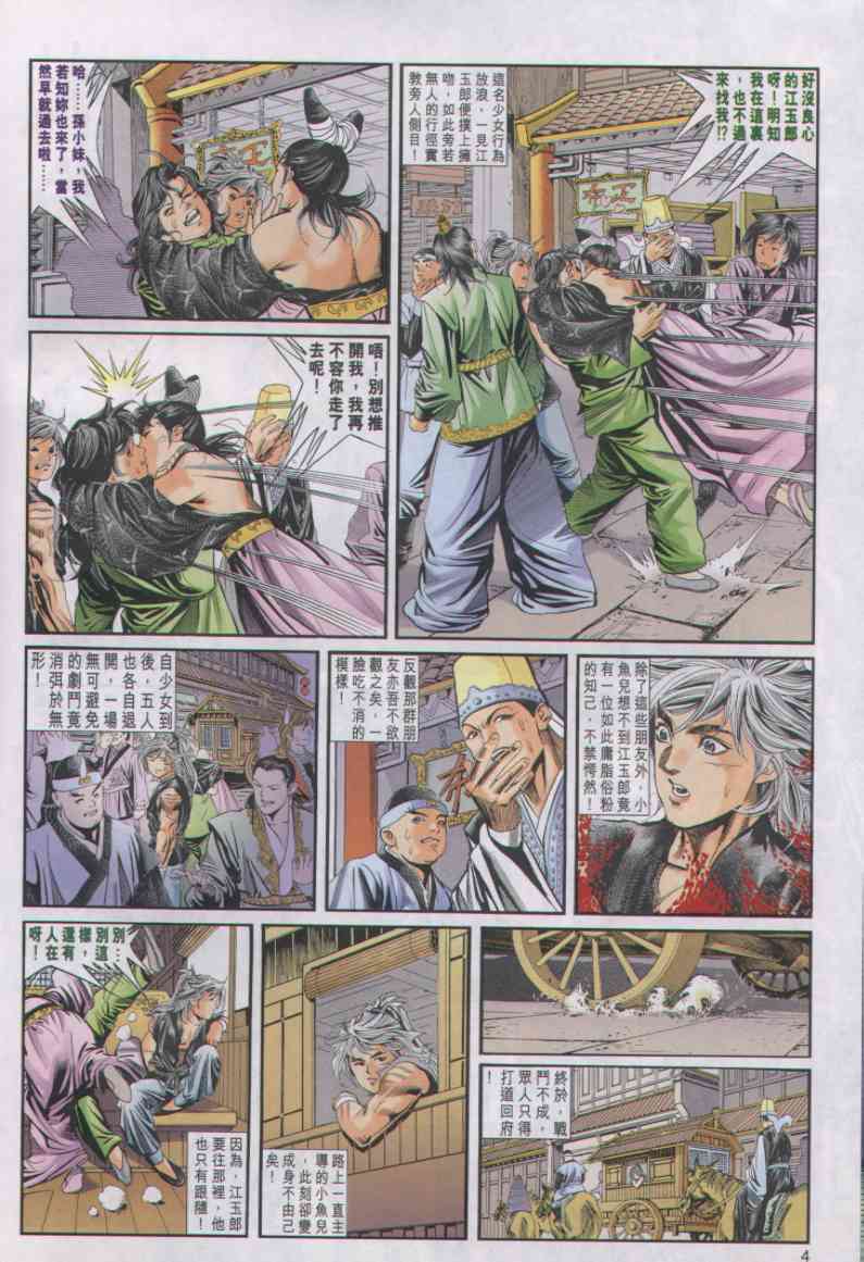 第161页