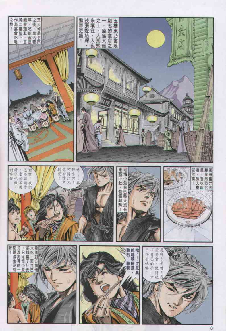 第163页
