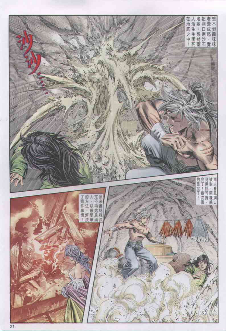 第21页