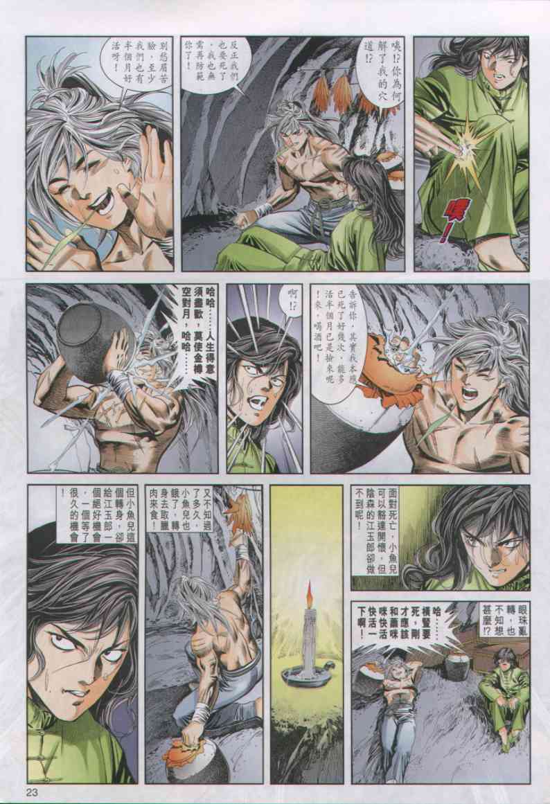 第23页