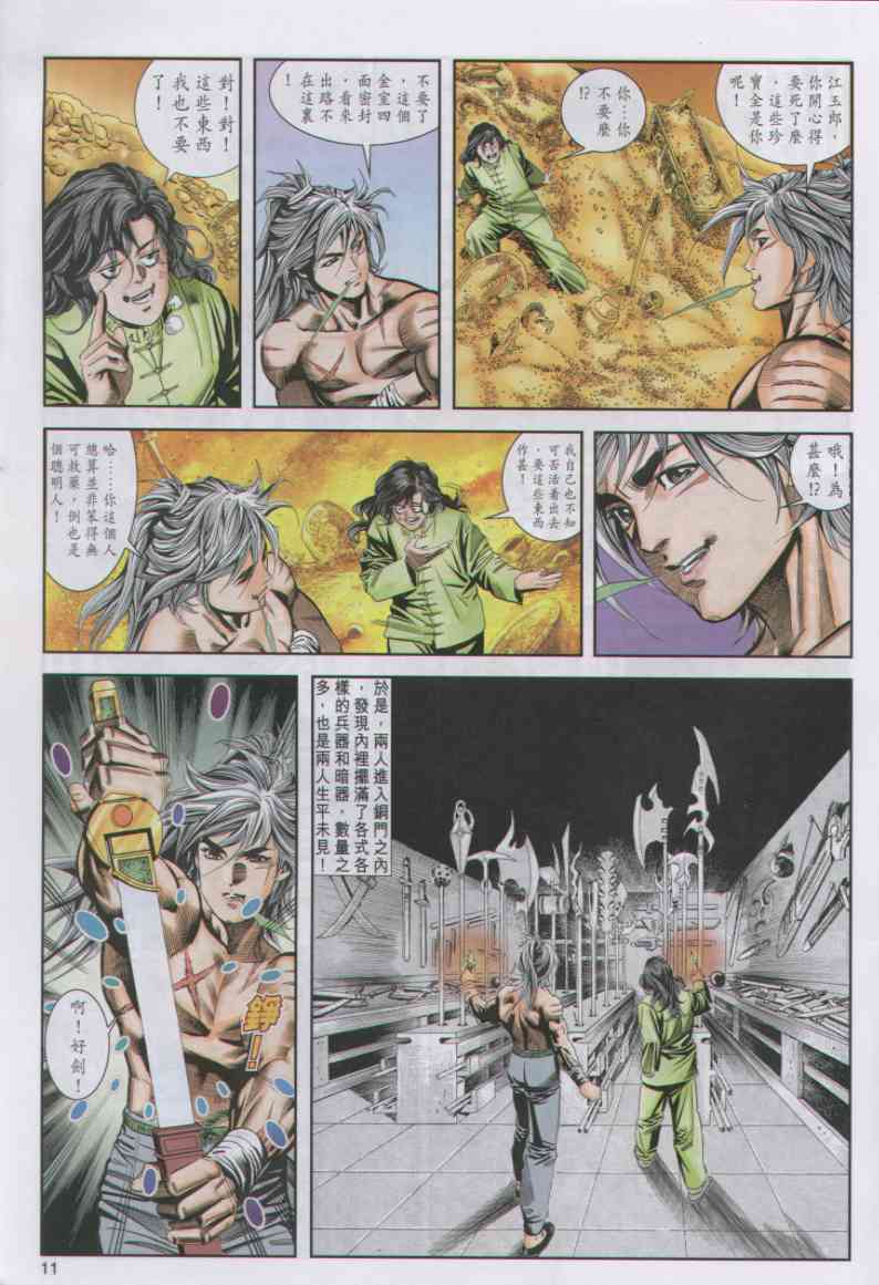第42页