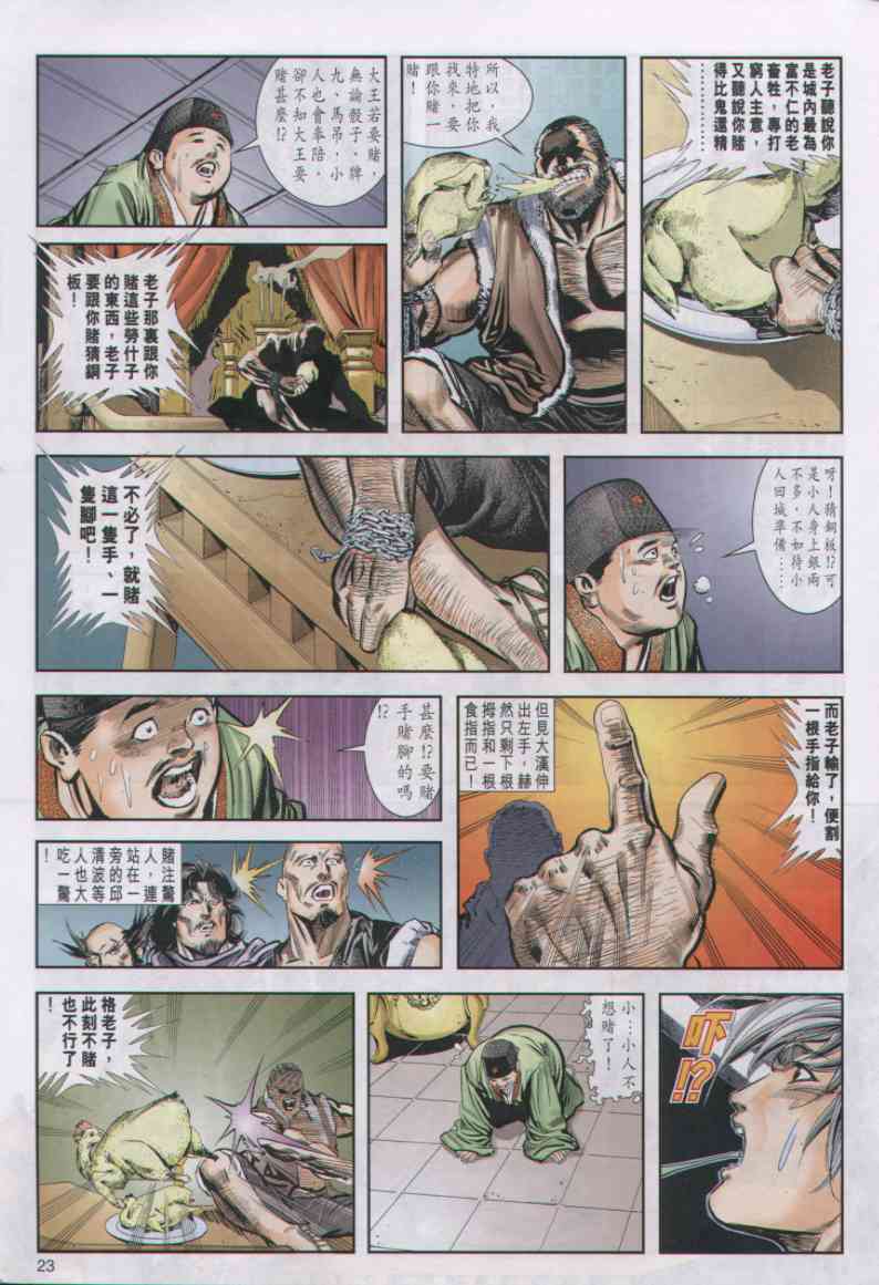 第85页