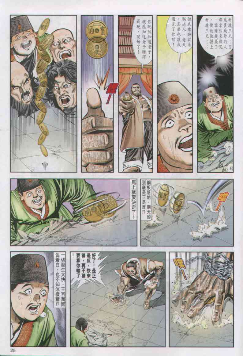 第87页