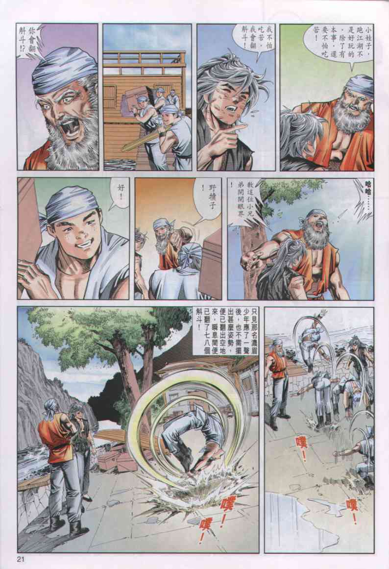 第116页