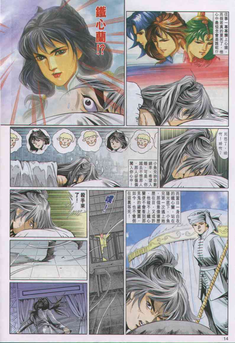 第14页
