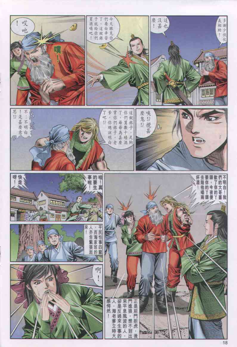 第143页