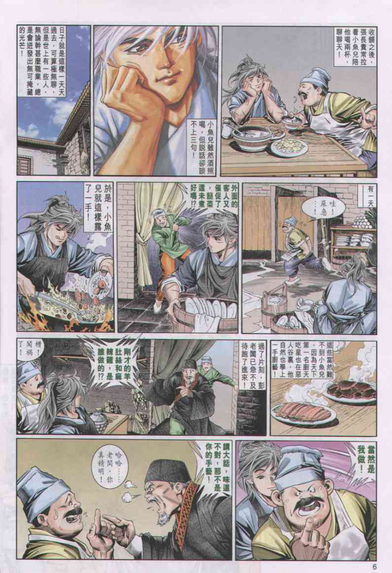 第163页