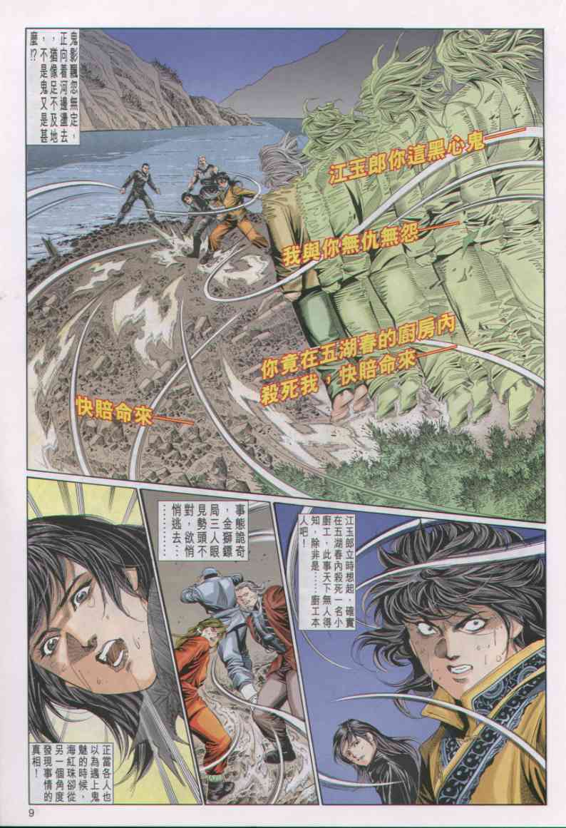 第197页