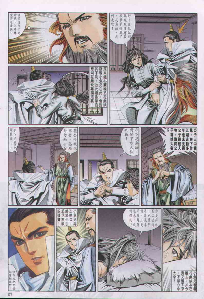 第21页