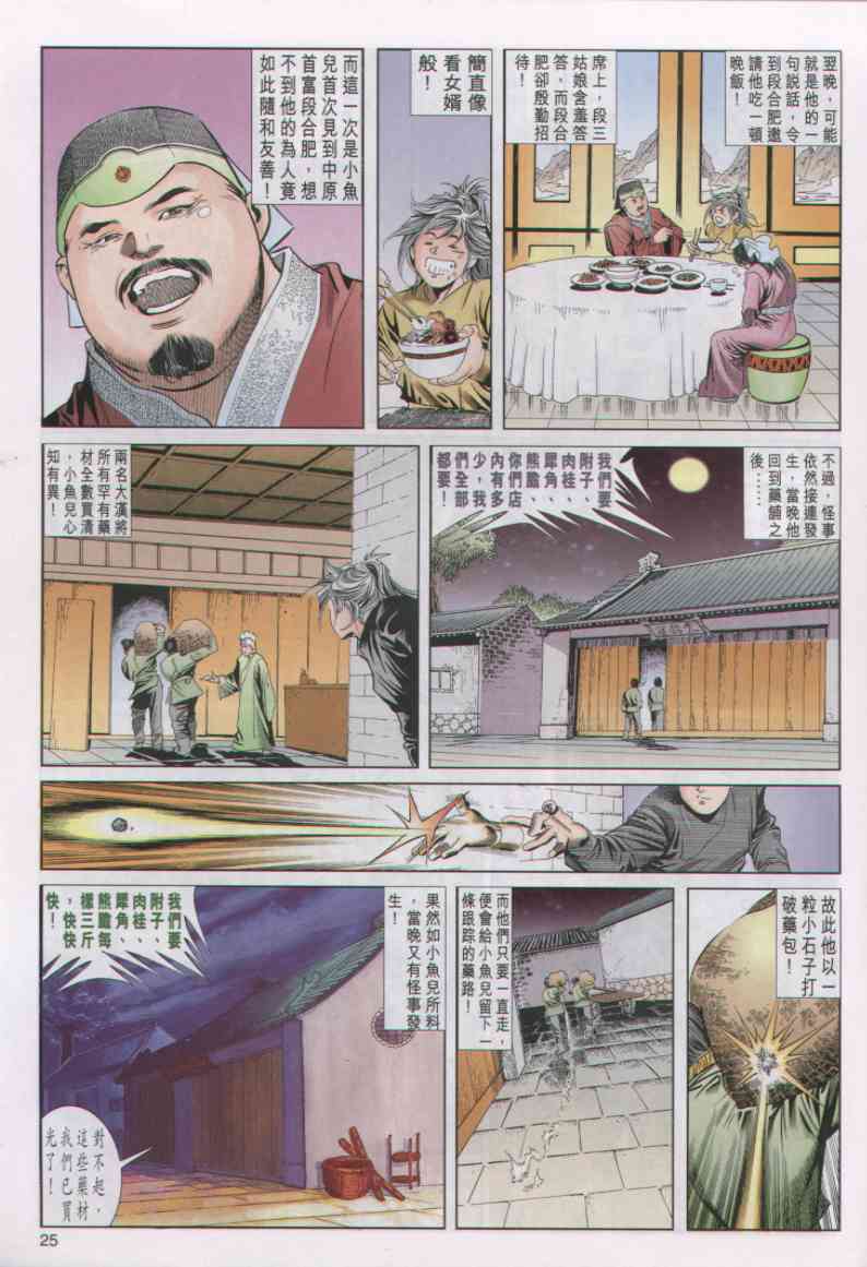 第213页
