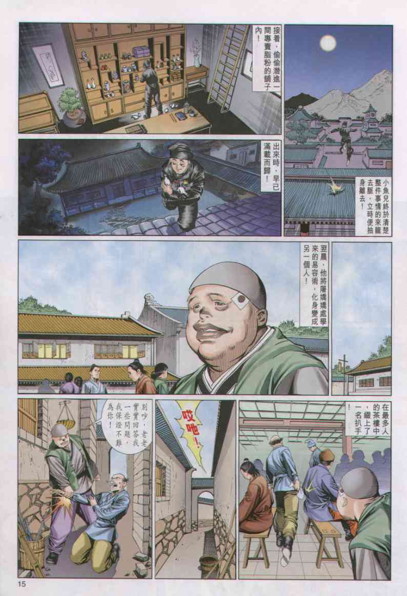 第234页