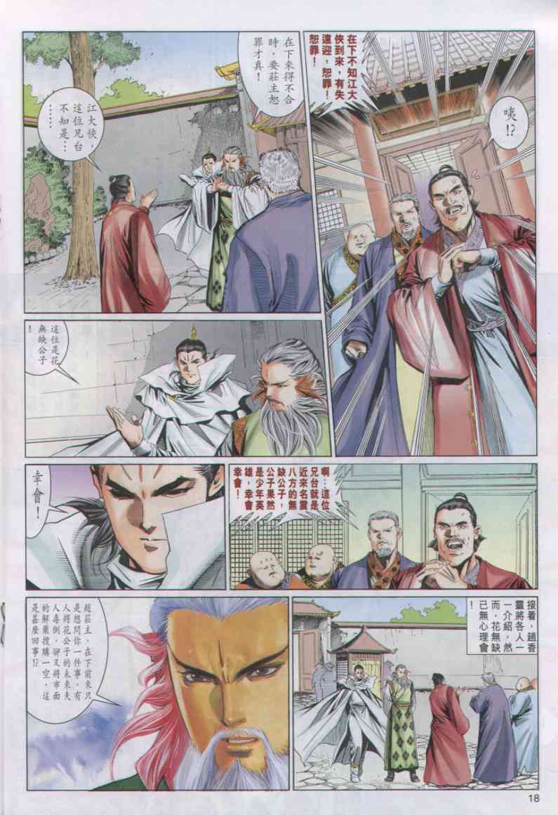 第237页
