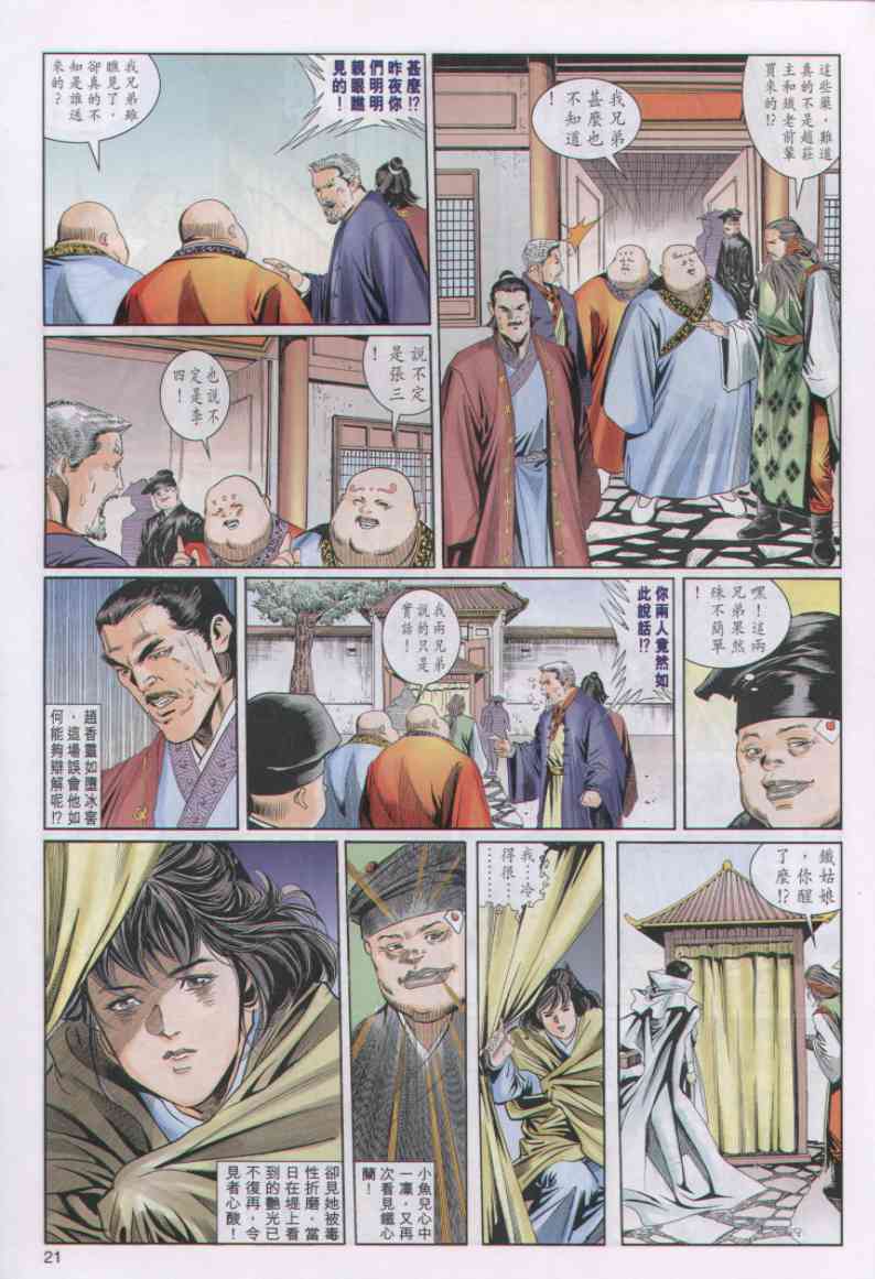 第240页