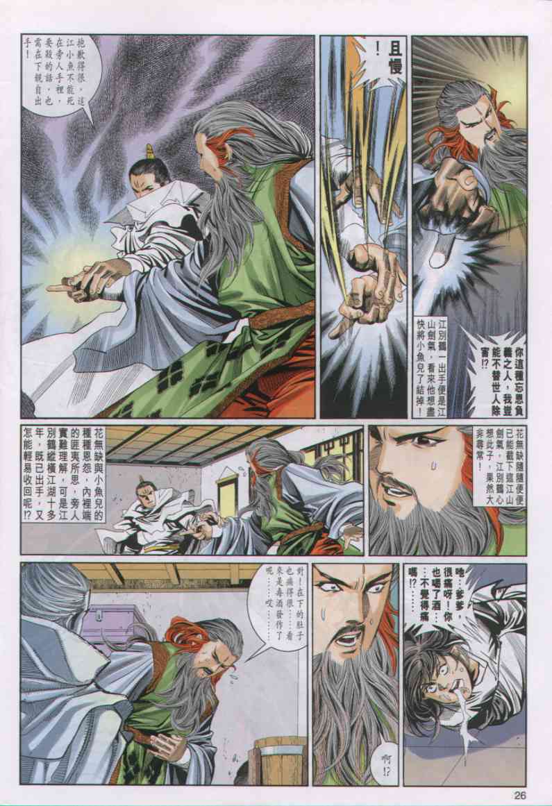 第26页