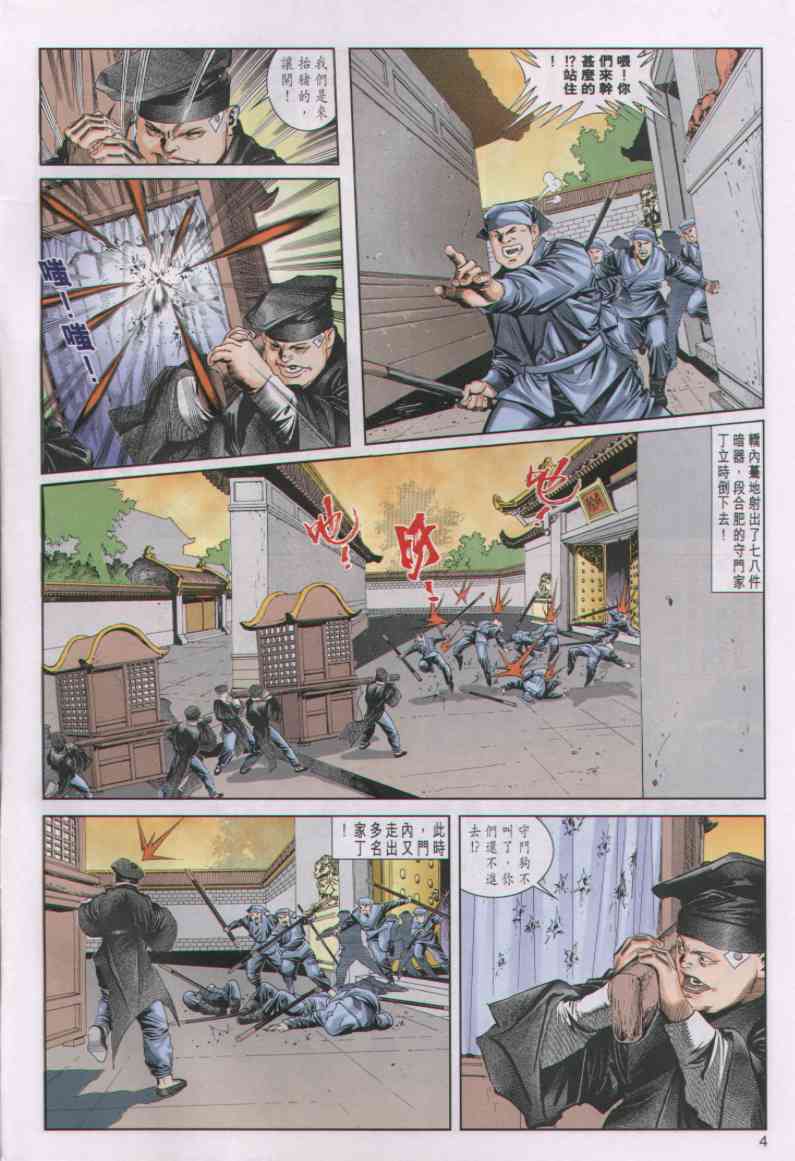 第254页