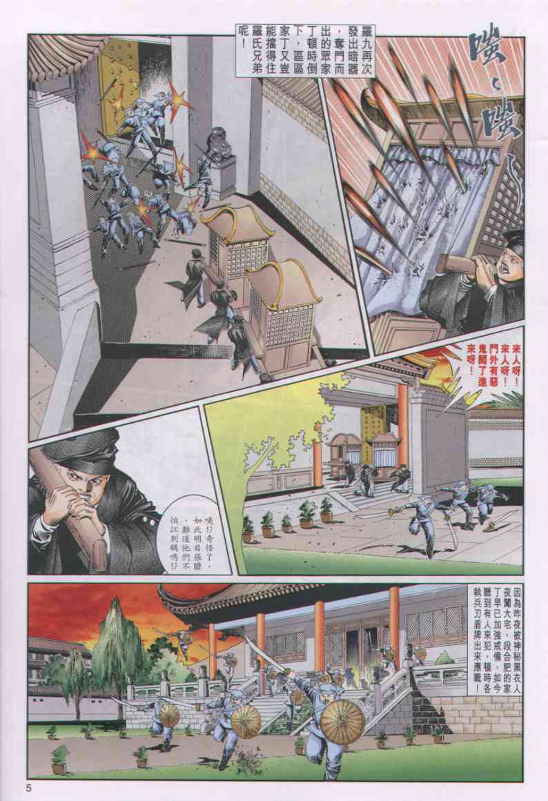 第255页