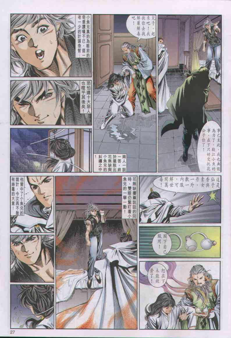 第27页