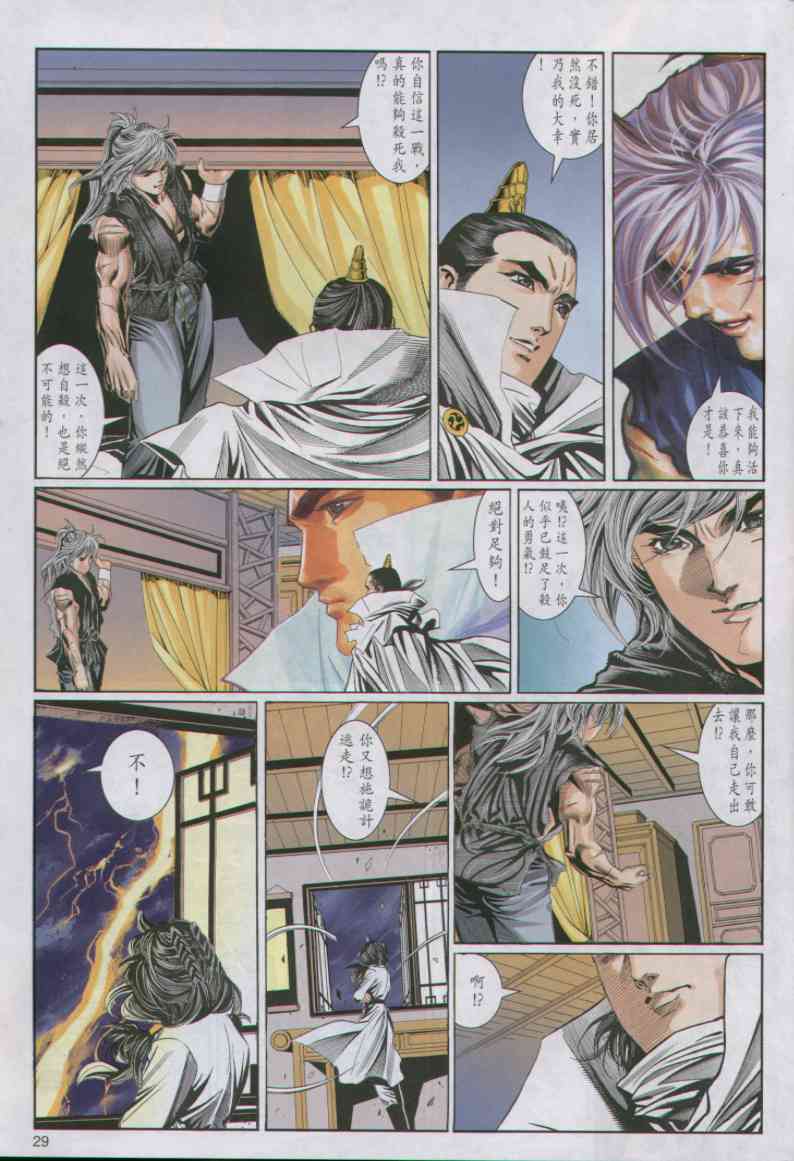 第29页