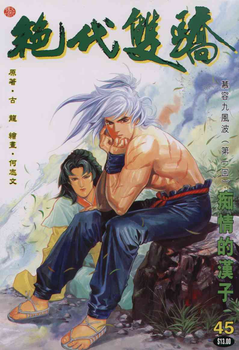 第123页