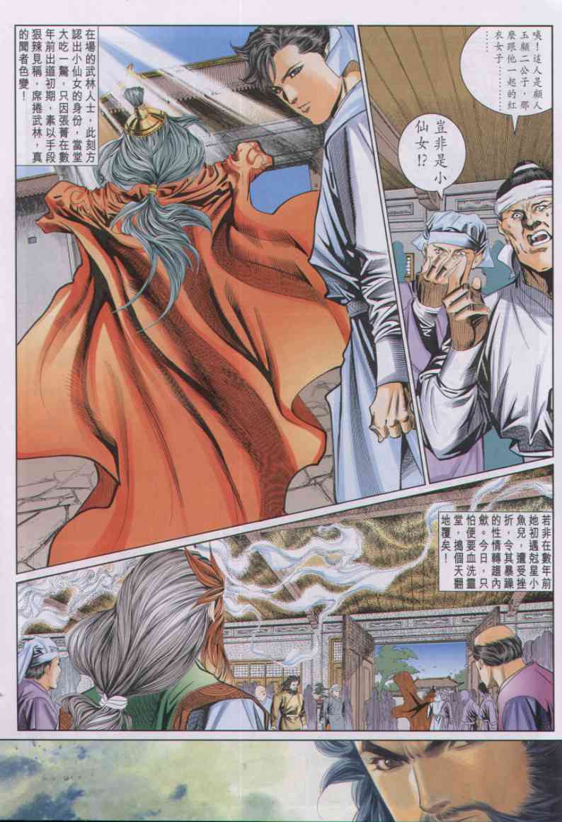 第158页