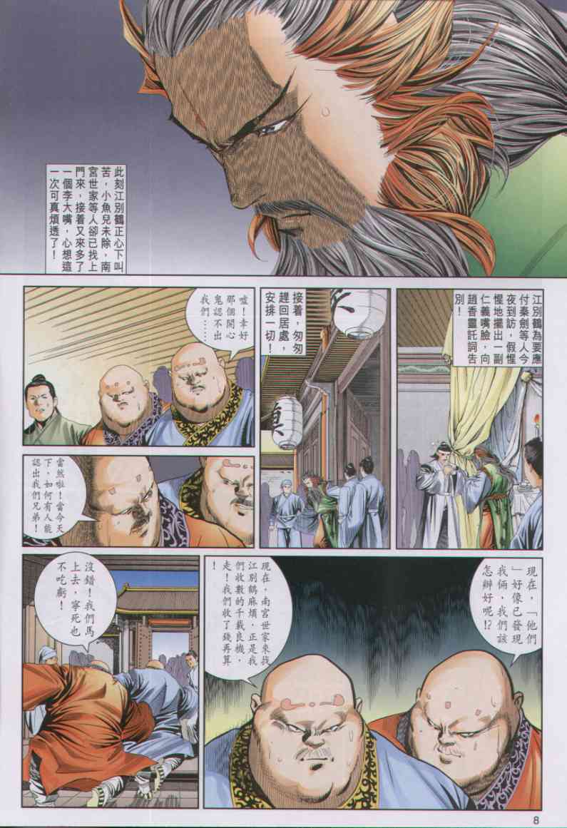 第161页
