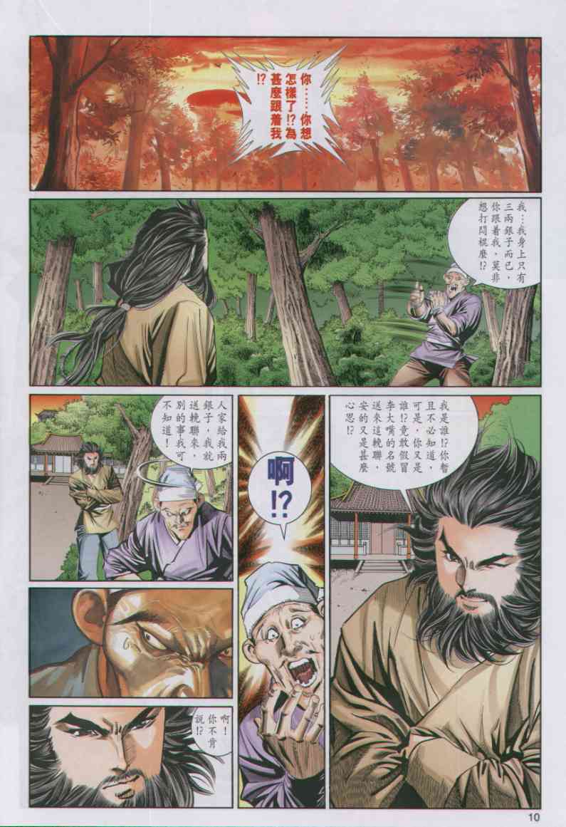 第163页