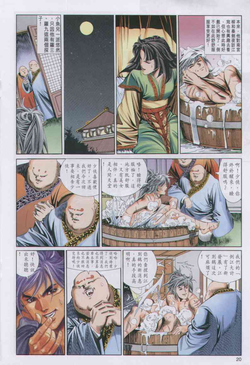 第173页
