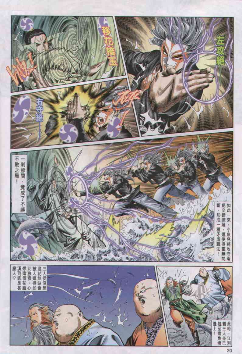 第20页