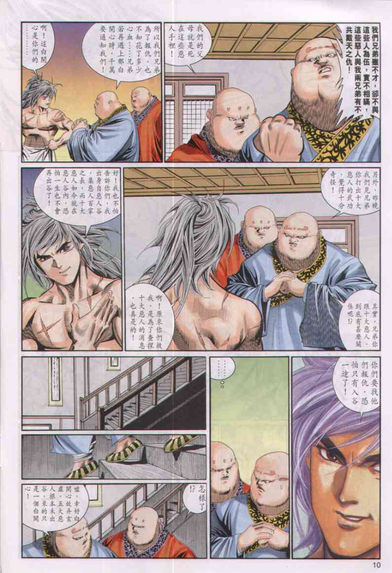 第193页